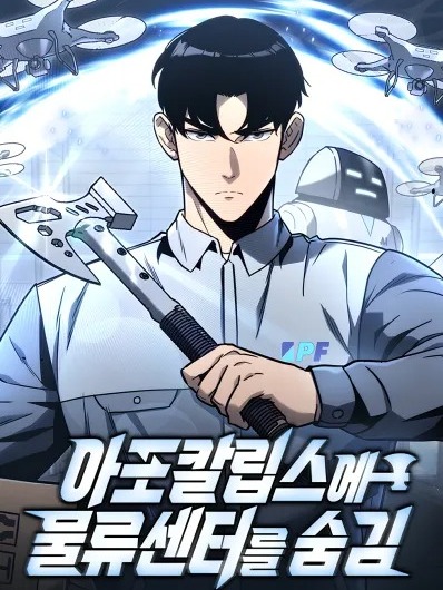 Cover of Hiding a Logistics Center in The Apocalypse