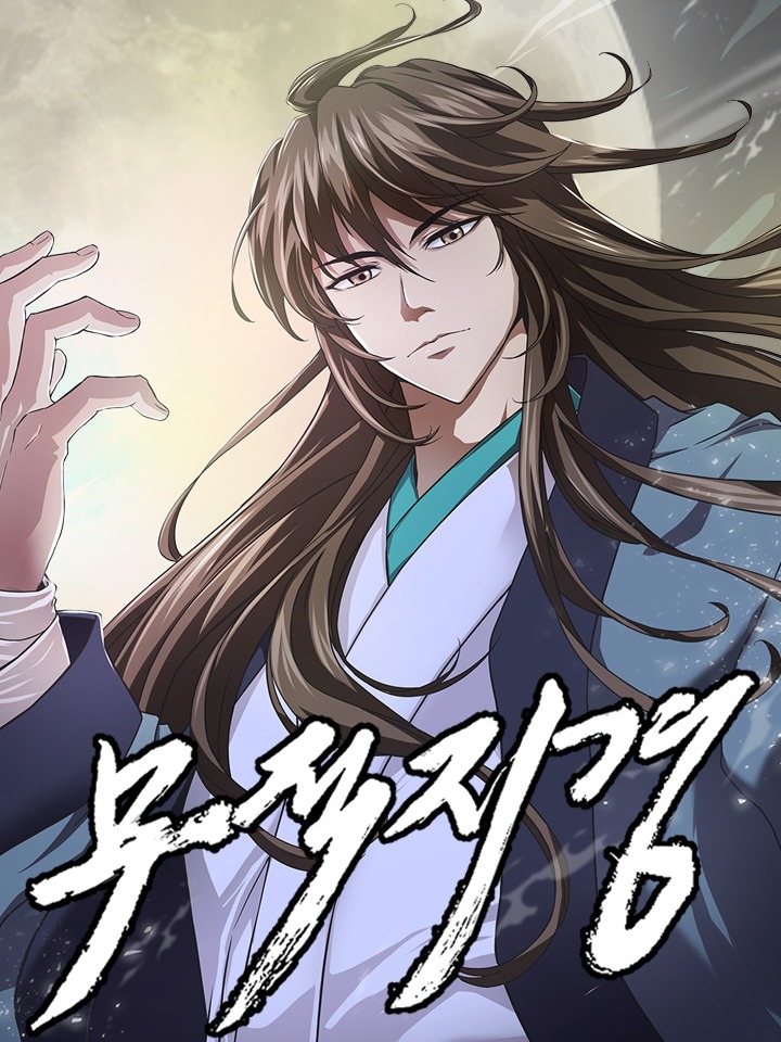 Cover of Invincible Territory
