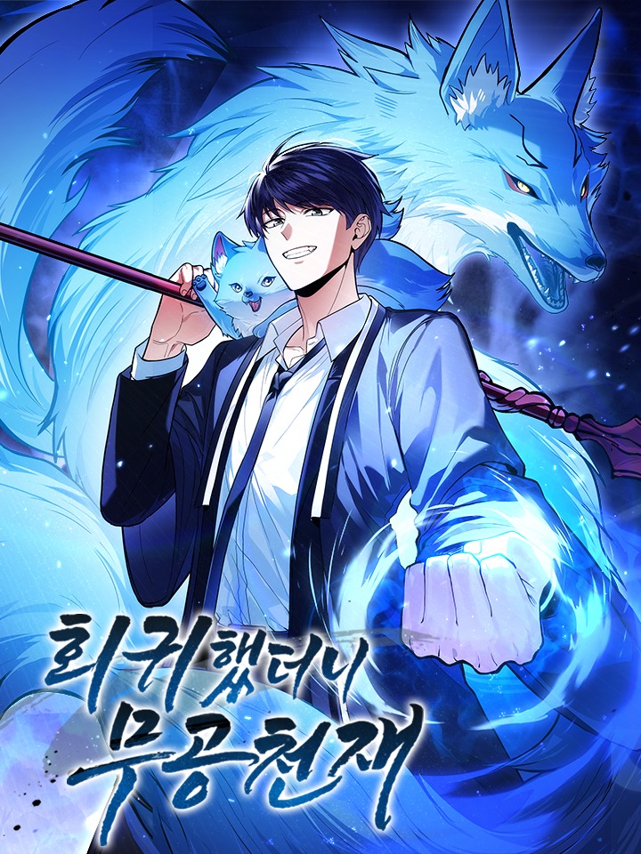 Cover of Return of the Martial Arts Genius