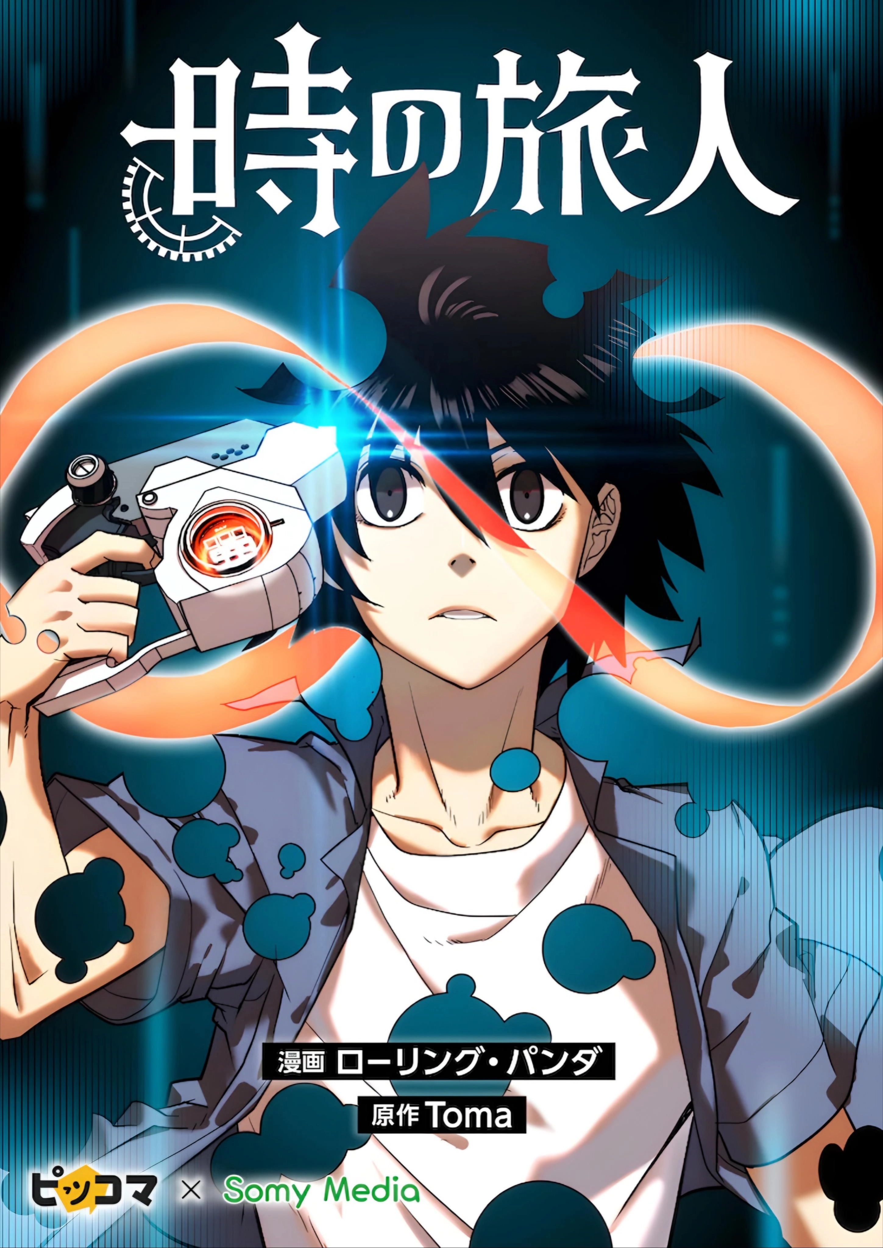 Time Traveler (Toma)