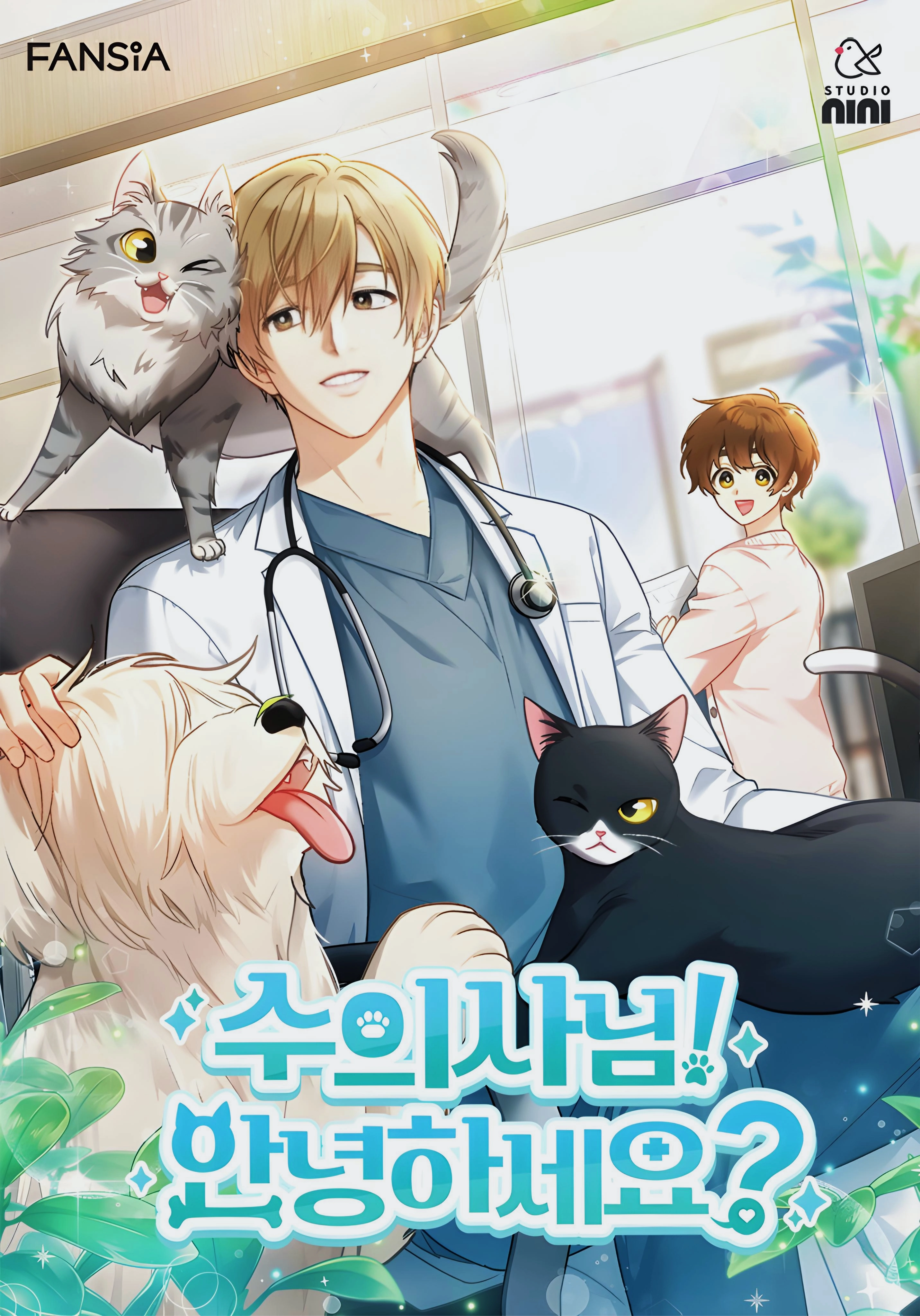 Cover of Hello, Mr. Veterinarian!