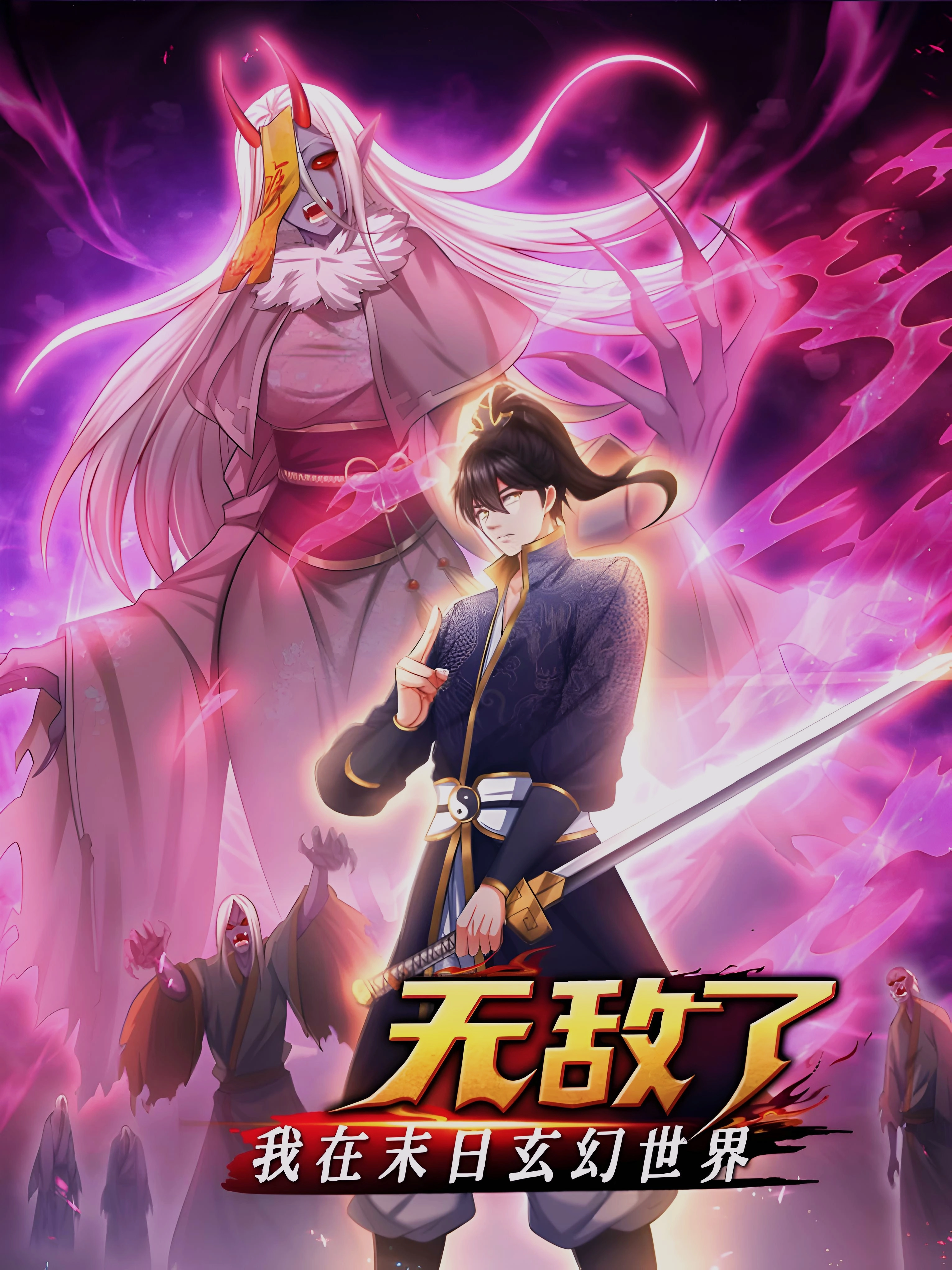Cover of I Am Invincible in the Fantasy World of the Apocalypse